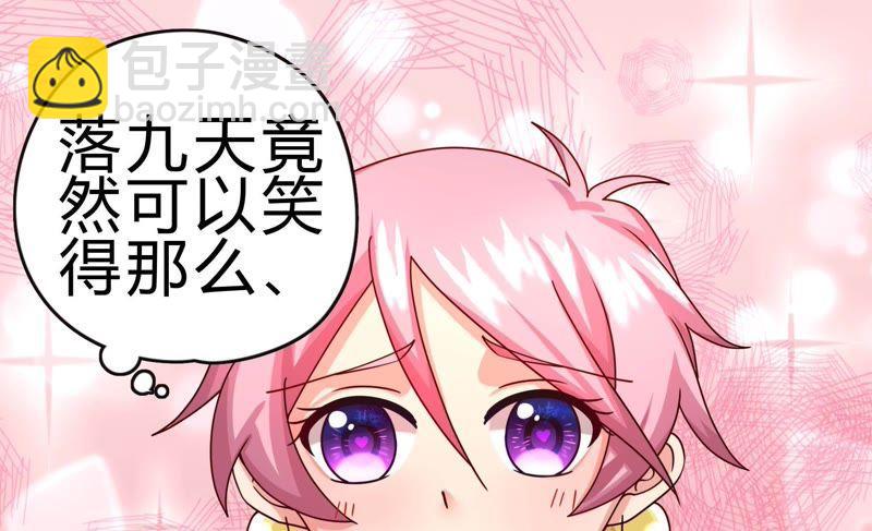 🍔恋爱先知 第46话 梦回银河 第39页