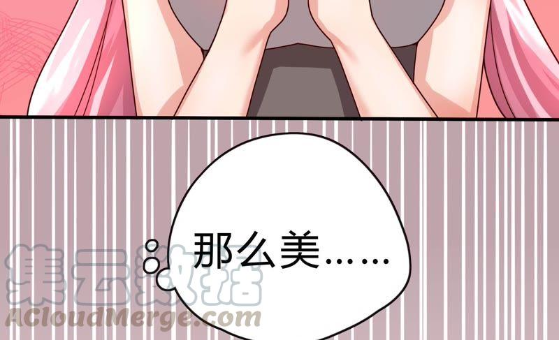 🍔恋爱先知 第46话 梦回银河 第41页