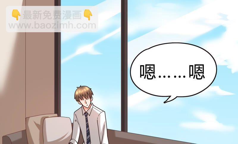 🍔恋爱先知 第46话 梦回银河 第44页