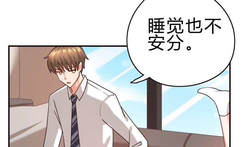 🍔恋爱先知 第46话 梦回银河 第46页