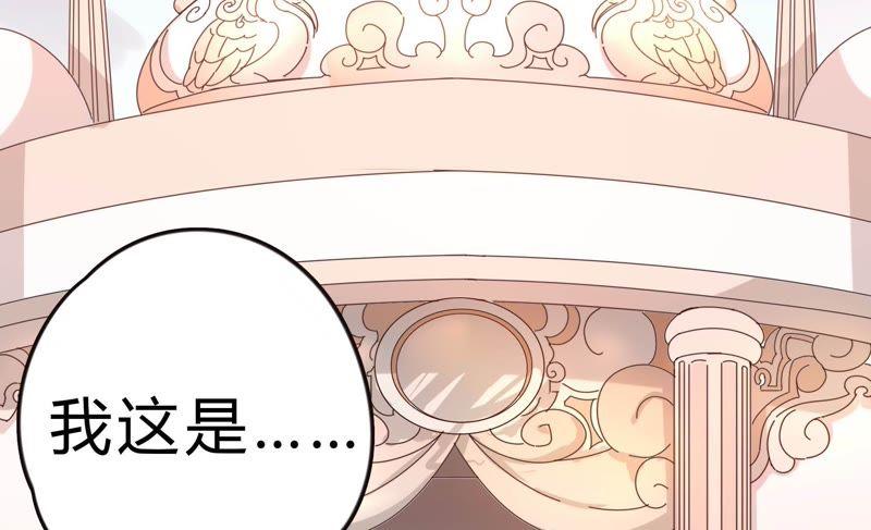 🍔恋爱先知 第46话 梦回银河 第8页