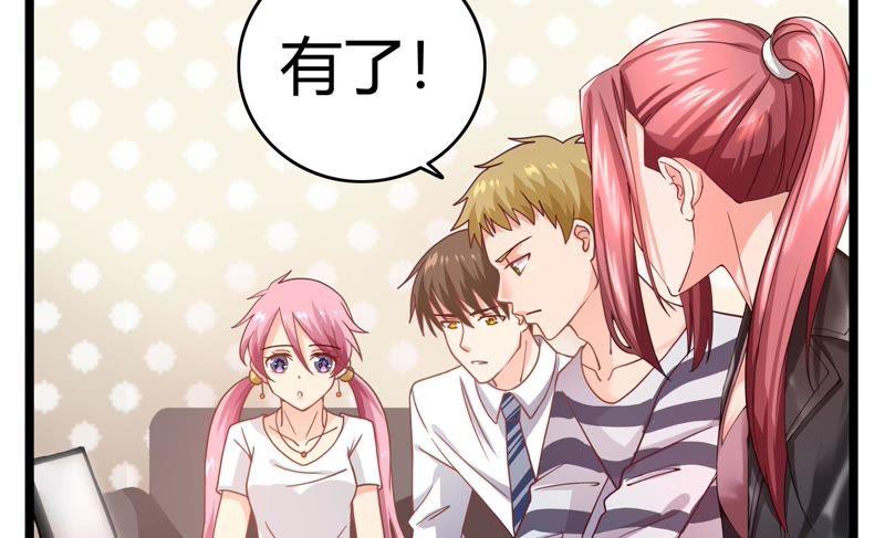 🍔恋爱先知 第48话 线索 第10页