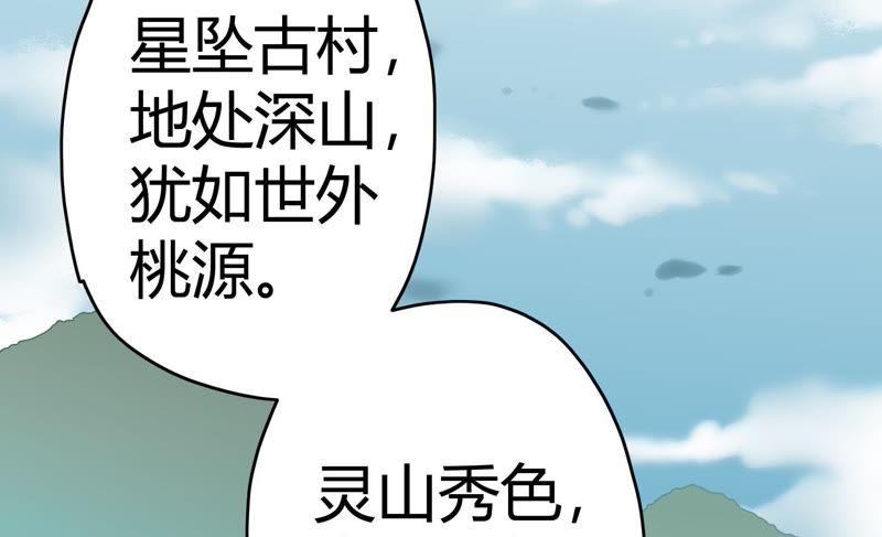 🍔恋爱先知 第48话 线索 第14页
