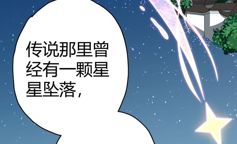🍔恋爱先知 第48话 线索 第17页