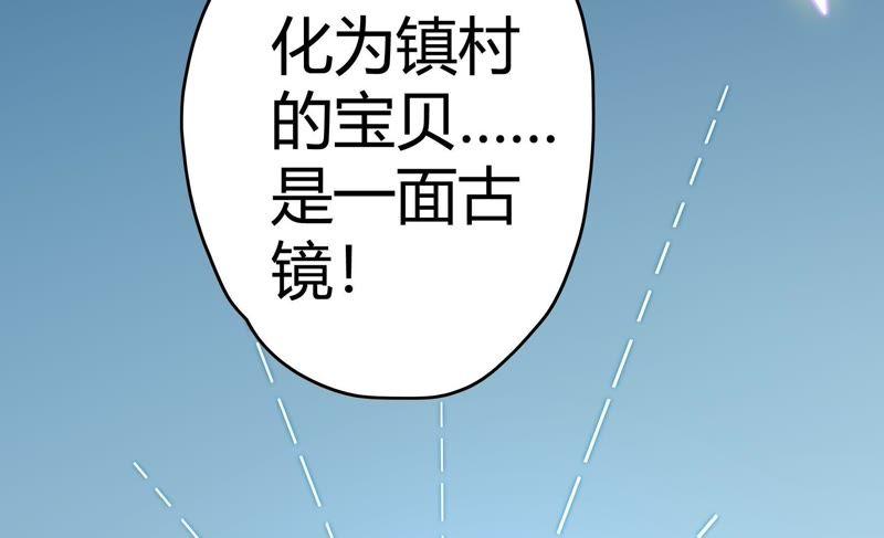 🍔恋爱先知 第48话 线索 第18页