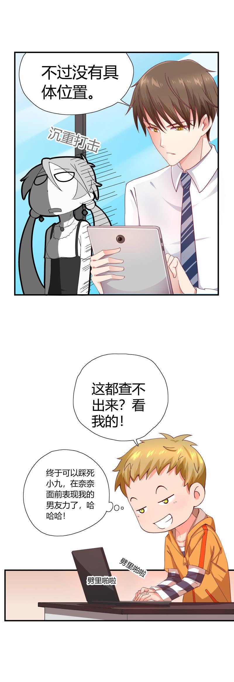 🍔恋爱先知 第48话 线索 第22页