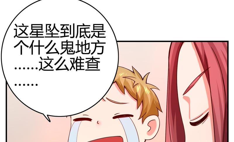 🍔恋爱先知 第48话 线索 第25页