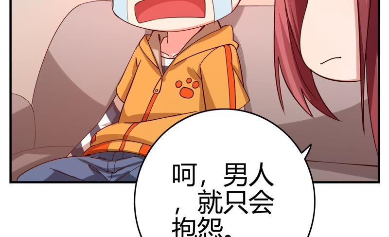 🍔恋爱先知 第48话 线索 第26页