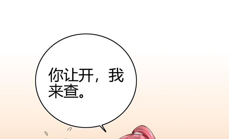🍔恋爱先知 第48话 线索 第28页