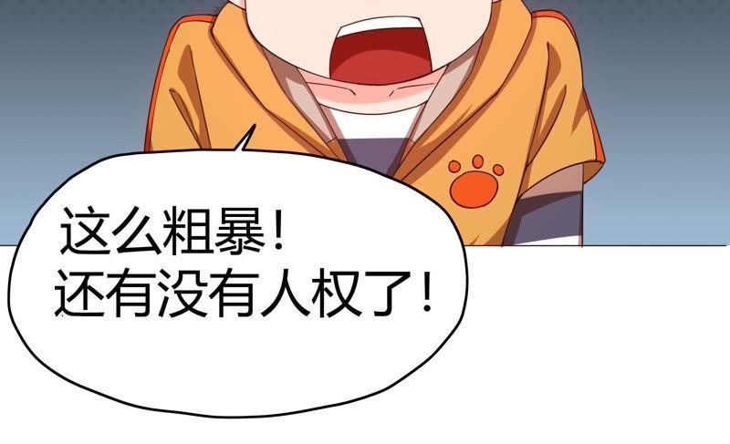🍔恋爱先知 第48话 线索 第32页