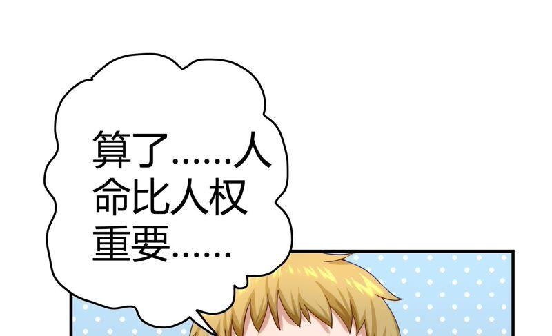 🍔恋爱先知 第48话 线索 第35页
