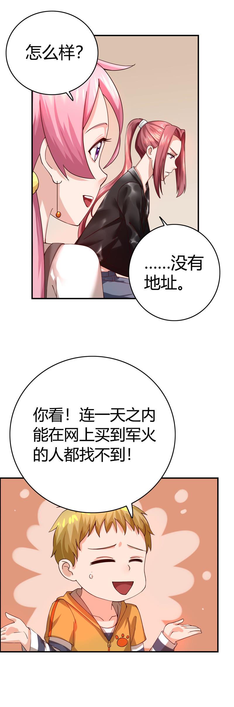 🍔恋爱先知 第48话 线索 第39页