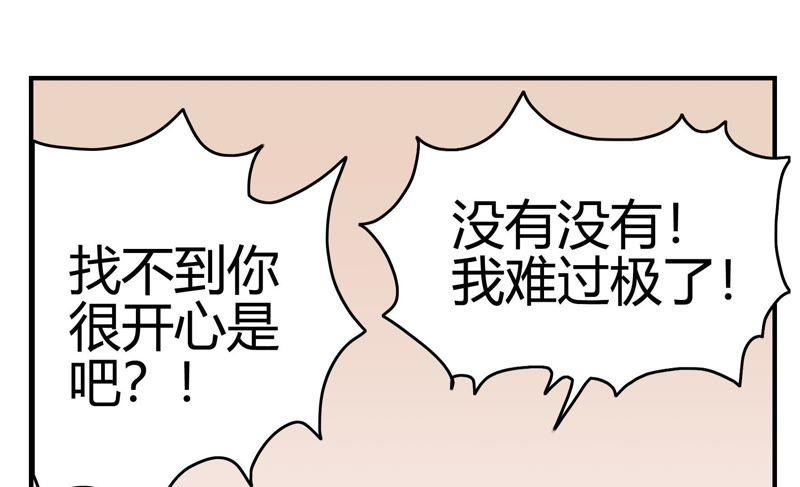 🍔恋爱先知 第48话 线索 第42页