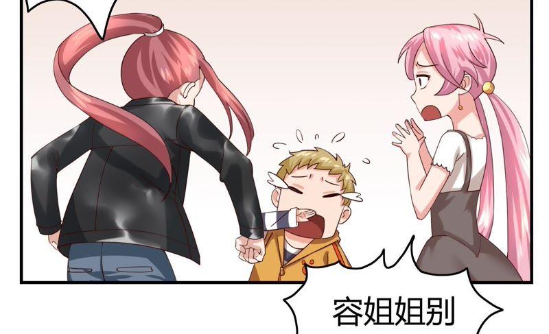 🍔恋爱先知 第48话 线索 第43页