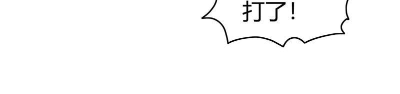 🍔恋爱先知 第48话 线索 第44页