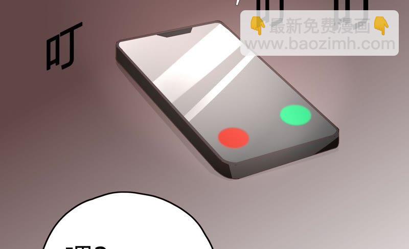 🍔恋爱先知 第48话 线索 第46页