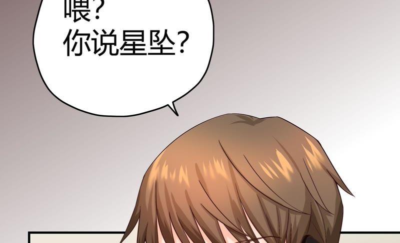 🍔恋爱先知 第48话 线索 第47页