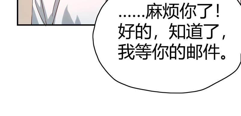 🍔恋爱先知 第48话 线索 第49页