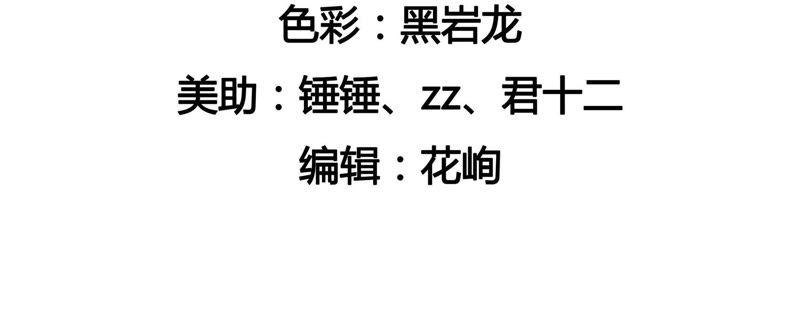 🍔恋爱先知 第48话 线索 第5页