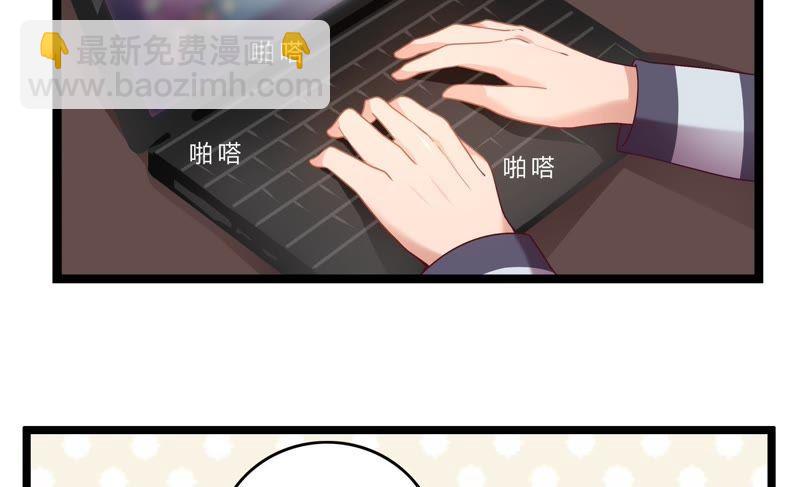 🍔恋爱先知 第48话 线索 第9页
