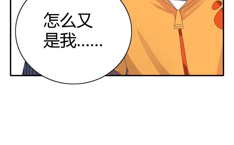 🍔恋爱先知 第50话 进村之路（上） 第12页