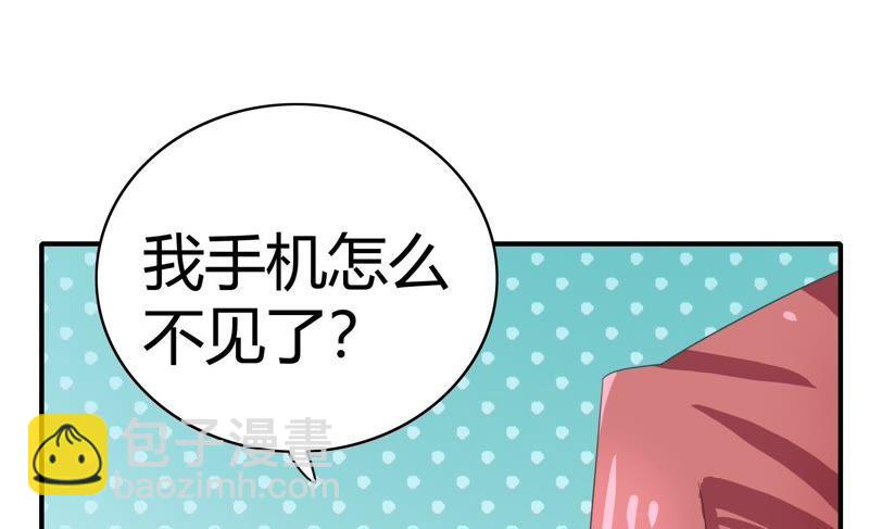 🍔恋爱先知 第50话 进村之路（上） 第15页