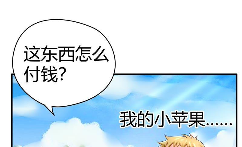 🍔恋爱先知 第50话 进村之路（上） 第23页