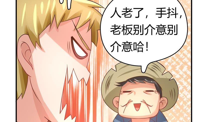 🍔恋爱先知 第50话 进村之路（上） 第32页