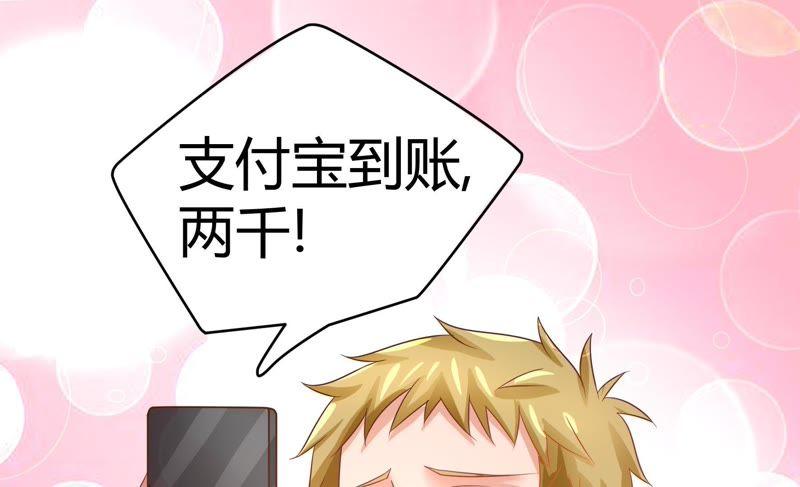 🍔恋爱先知 第50话 进村之路（上） 第44页