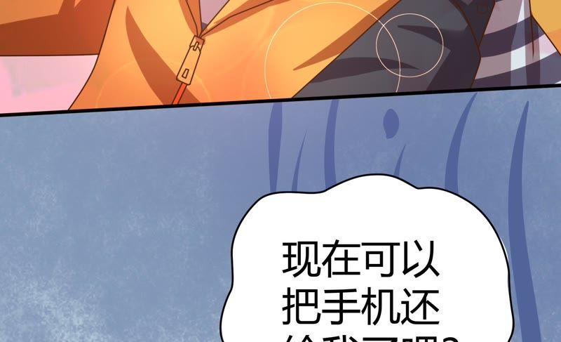 🍔恋爱先知 第50话 进村之路（上） 第46页