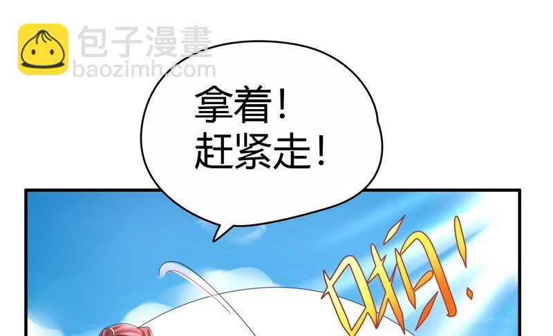 🍔恋爱先知 第50话 进村之路（上） 第50页