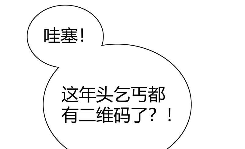 🍔恋爱先知 第50话 进村之路（上） 第7页
