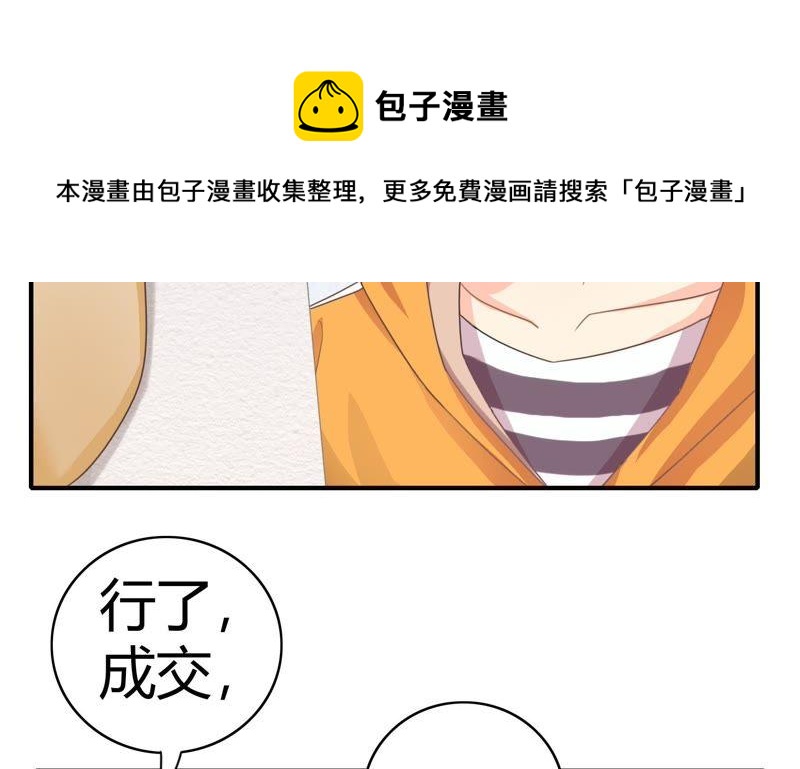 🍔恋爱先知 第50话 进村之路（上） 第9页