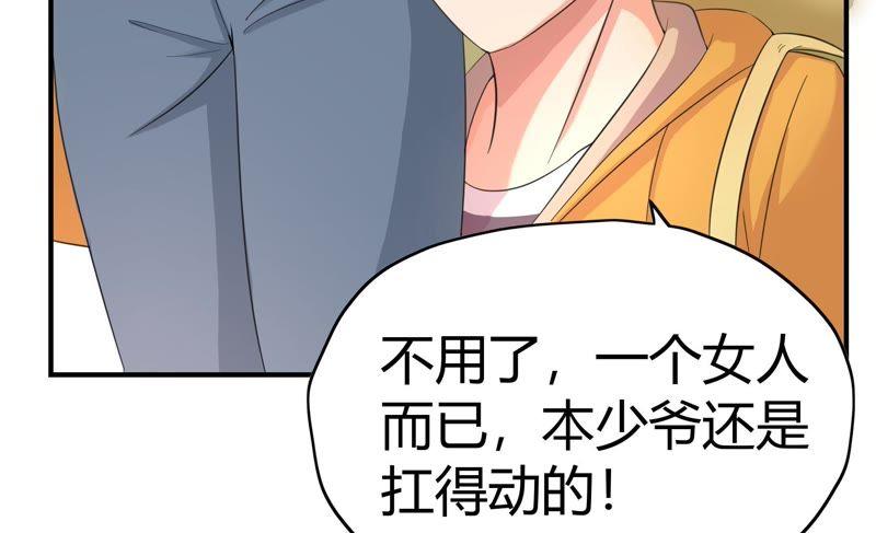 🍔恋爱先知 第52话 星坠之地（上） 第13页