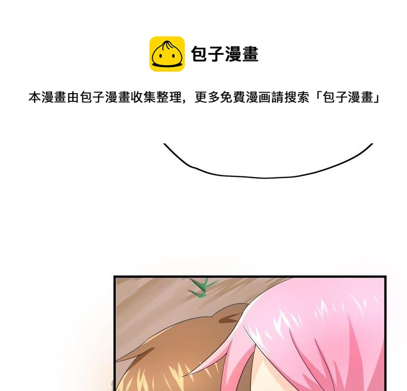 🍔恋爱先知 第52话 星坠之地（上） 第14页