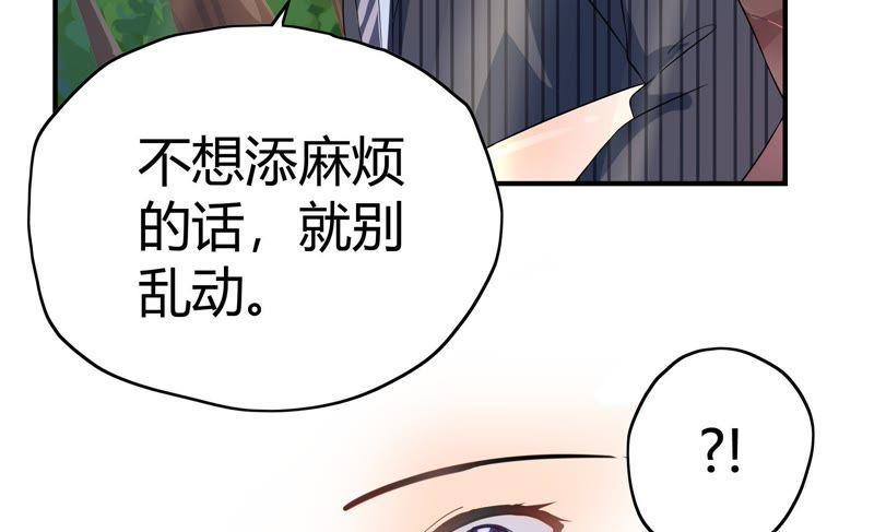 🍔恋爱先知 第52话 星坠之地（上） 第19页
