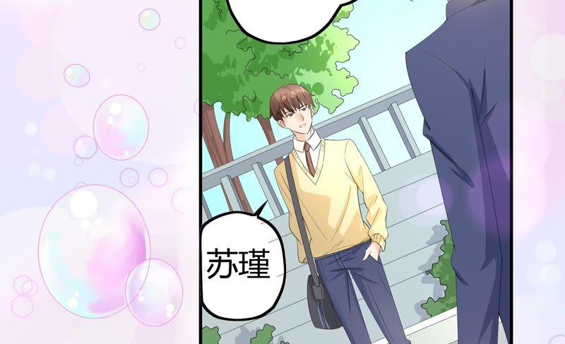 🍔恋爱先知 第52话 星坠之地（上） 第24页