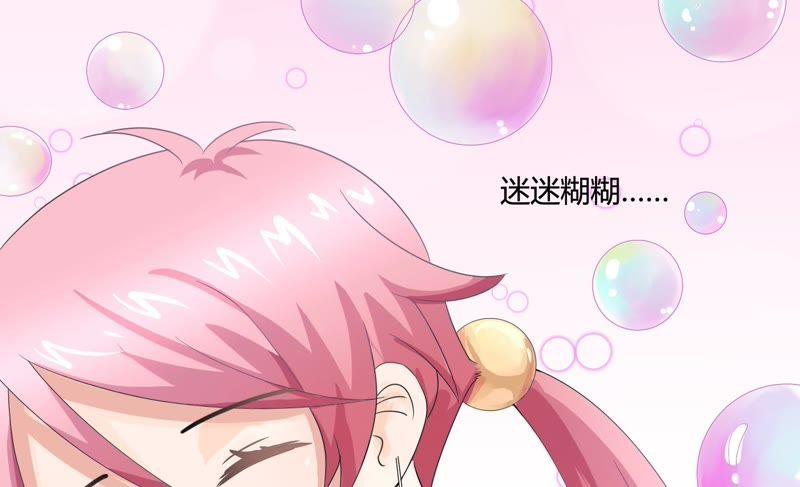 🍔恋爱先知 第52话 星坠之地（上） 第30页