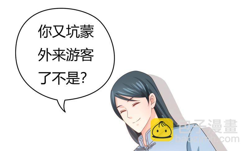 🍔恋爱先知 第54话 邢子添 第12页