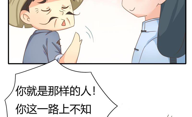 🍔恋爱先知 第54话 邢子添 第18页