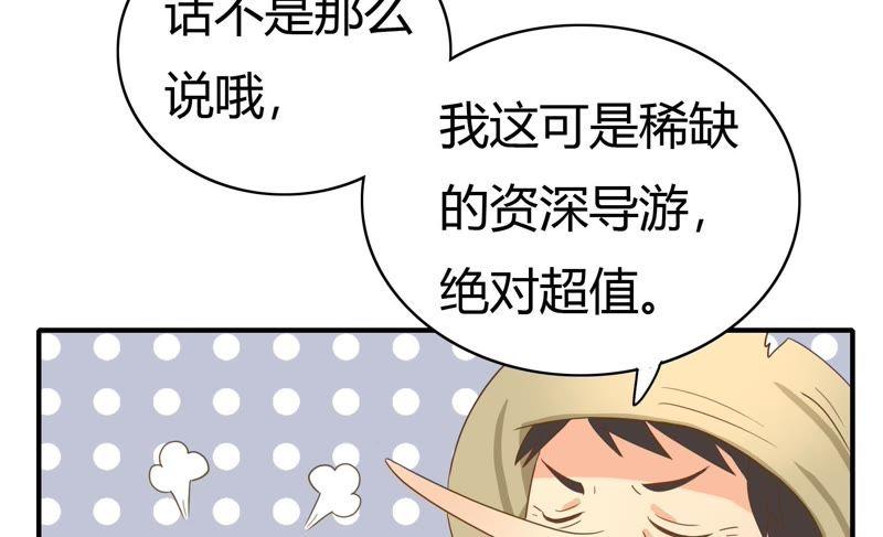 🍔恋爱先知 第54话 邢子添 第20页