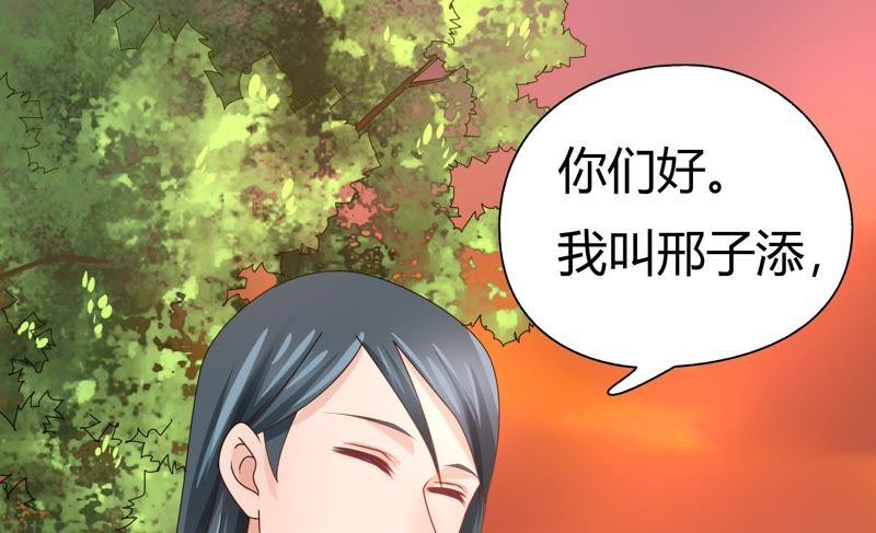 🍔恋爱先知 第54话 邢子添 第23页