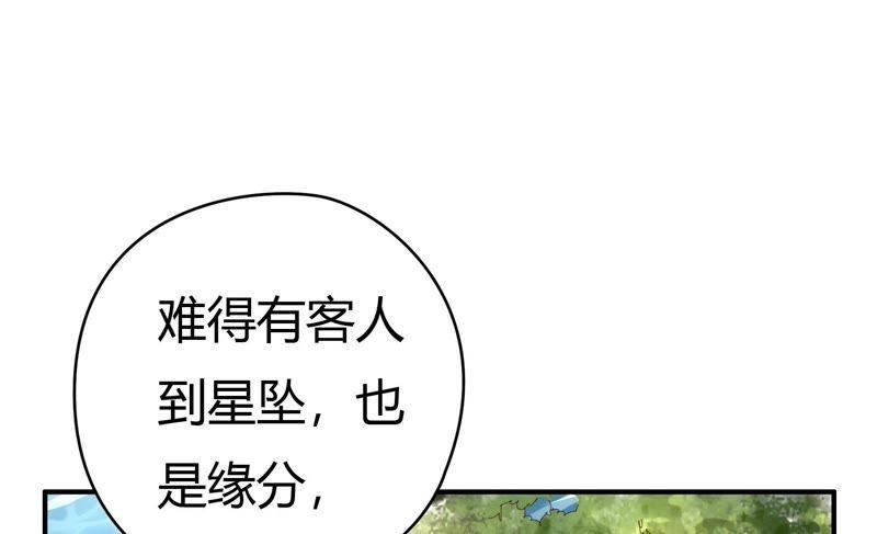 🍔恋爱先知 第54话 邢子添 第26页