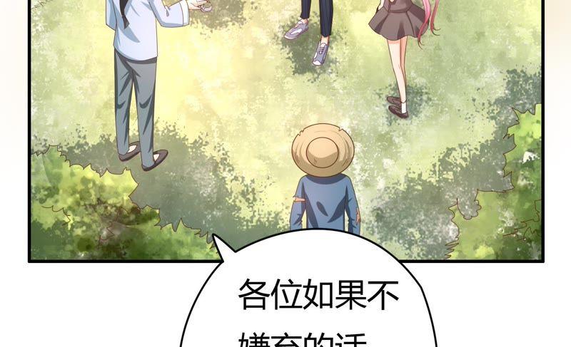 🍔恋爱先知 第54话 邢子添 第28页