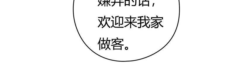 🍔恋爱先知 第54话 邢子添 第29页