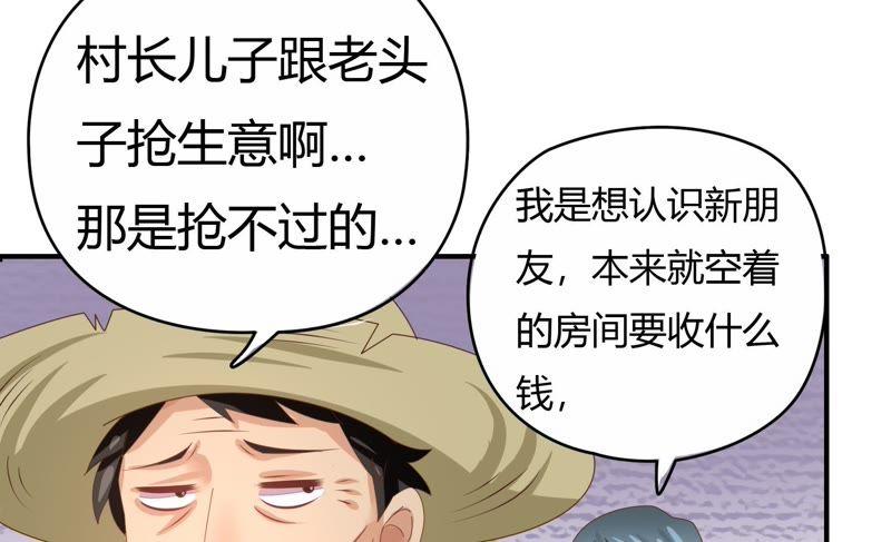 🍔恋爱先知 第54话 邢子添 第32页