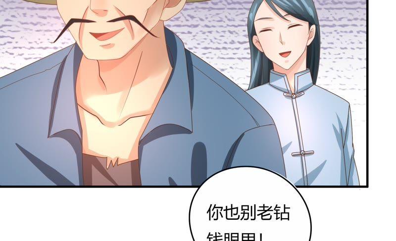 🍔恋爱先知 第54话 邢子添 第33页