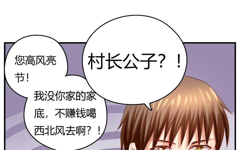 🍔恋爱先知 第54话 邢子添 第35页