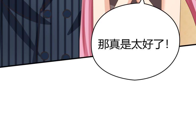 🍔恋爱先知 第54话 邢子添 第39页