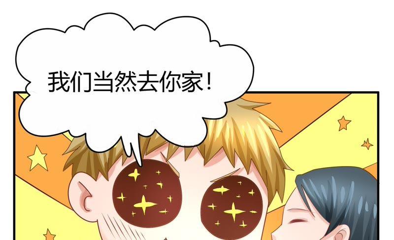 🍔恋爱先知 第54话 邢子添 第40页